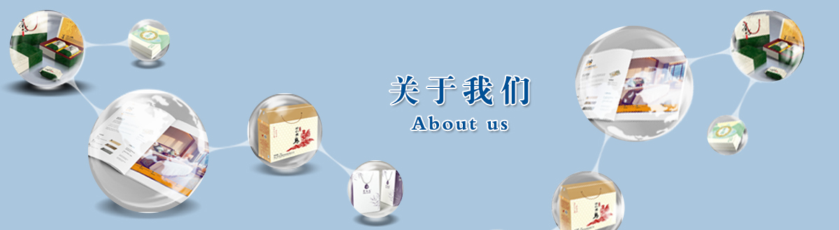 關(guān)于我們 - 澤雅印刷，品質(zhì)生活，讓生活散發(fā)光彩！ - 武漢澤雅印刷公司